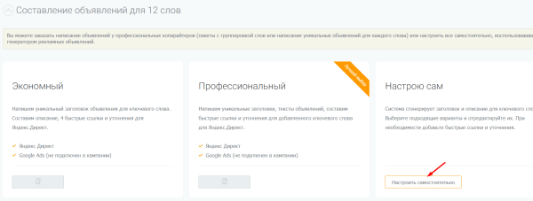 Как подготовить контекстную рекламу к Черной пятнице Как подготовить контекстную рекламу к Черной пятнице