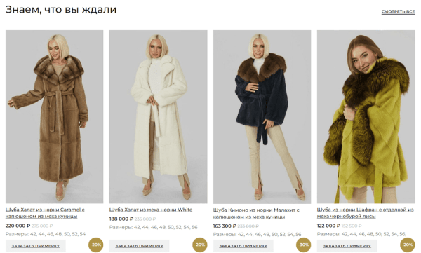 
            Золото, меха, бриллианты: как мы продвигали элитные товары и увеличили количество заказов в 30 раз
        