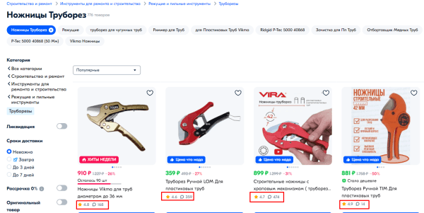 Как легко определять спрос на продукцию. Проводим мини-исследование, привлекая ChatGPT