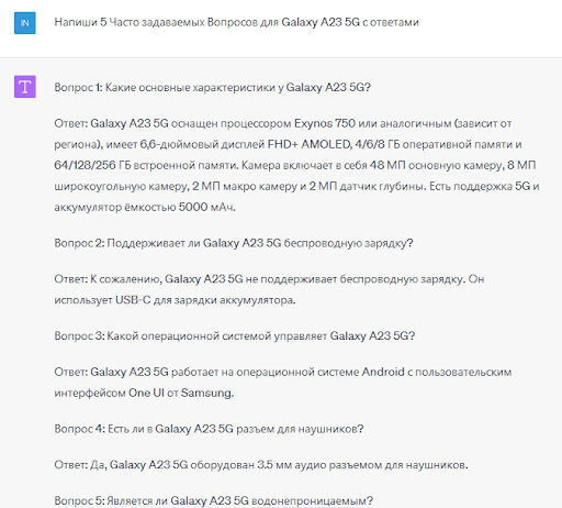 15 примеров использования ChatGPT для SEO-специалистов
         
            15 примеров использования ChatGPT для SEO-специалистов