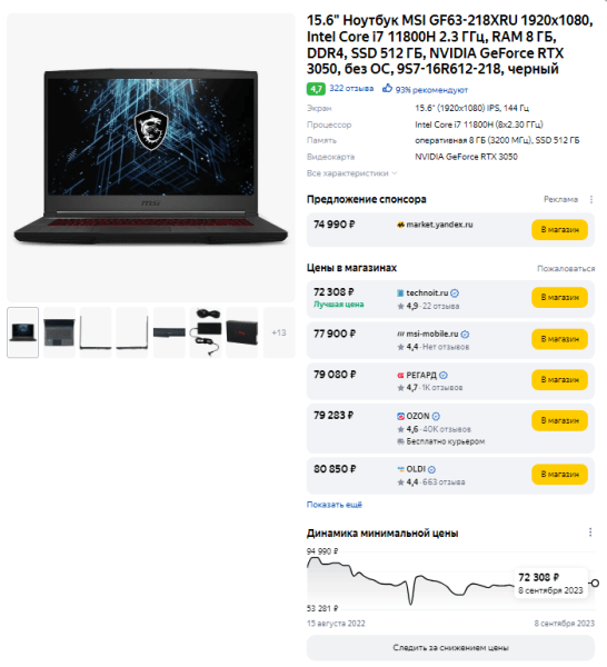 12 советов, позволяющих ускорить SEO-продвижение  12 советов, позволяющих ускорить SEO-продвижение