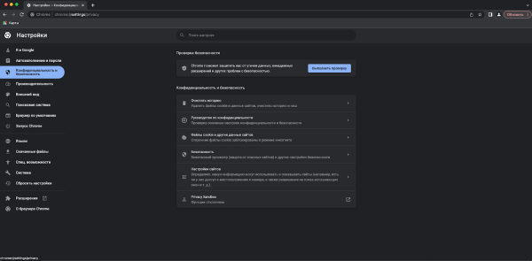 Все о cookie-файлах: что это такое, зачем они нужны и как их очистить