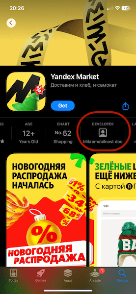 Яндекс перерегистрировал свои приложения на нового провайдера
         
            Яндекс перерегистрировал свои приложения на нового провайдера