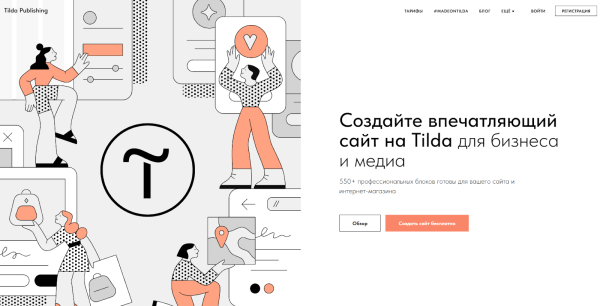 SEO-оптимизация для лендинга: как продвигать лендинг в поиске SEO-оптимизация для лендинга: как продвигать лендинг в поиске