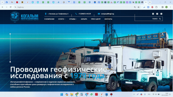Дизайн и разработка сайта геофизической компании Дизайн и разработка сайта геофизической компании