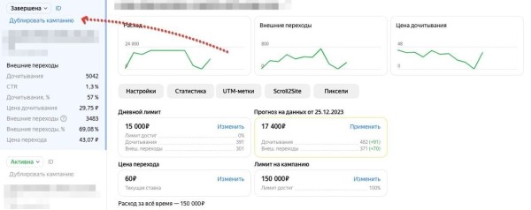 В ПромоСтраницах появилась возможность создавать полные копии кампаний В ПромоСтраницах появилась возможность создавать полные копии кампаний