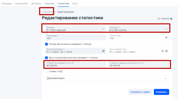 
            Настройка отчетности в ОРД Озон для блогеров при маркировке рекламы
        