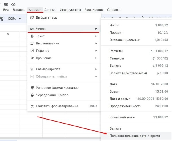 «Google Таблицы»: подробное руководство по работе с инструментом «Google Таблицы»: подробное руководство по работе с инструментом