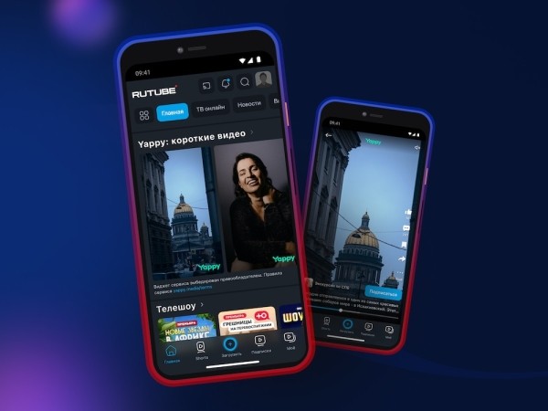 Rutube запустил трансляцию вертикальных видео с платформы Yappy
         
            Rutube запустил трансляцию вертикальных видео с платформы Yappy