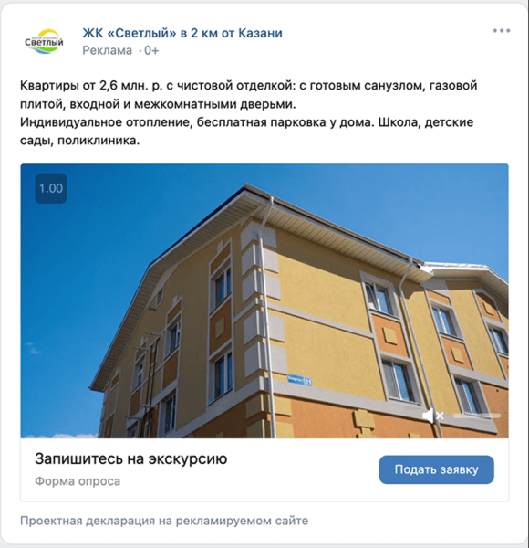 Снизить стоимость заявки в 3,5 раза за месяц. Кейс агентства Gilmark и ЖК «Светлый»