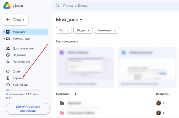 «Google Таблицы»: подробное руководство по работе с инструментом «Google Таблицы»: подробное руководство по работе с инструментом