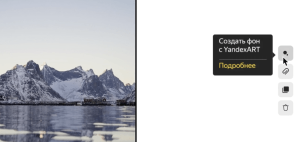 
            Яндекс Маркет поможет уникализировать карточки товаров с помощью YandexART
        