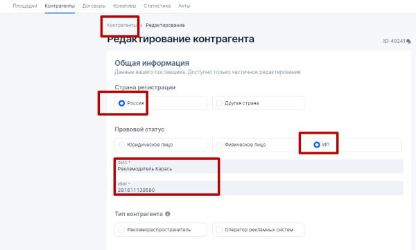 
            Настройка отчетности в ОРД Озон для блогеров при маркировке рекламы
        