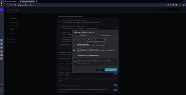 Все о cookie-файлах: что это такое, зачем они нужны и как их очистить