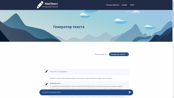 17 популярных нейросетей для генерации текста на русском языке 17 популярных нейросетей для генерации текста на русском языке