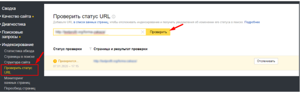Как закрыть сайт от индексации поисковыми роботами