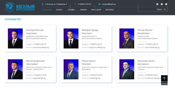 Дизайн и разработка сайта геофизической компании Дизайн и разработка сайта геофизической компании