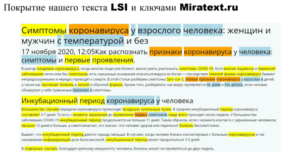 Optimization 2023: текстовый анализ в 2024 году и методы увеличения релевантности страниц