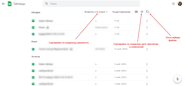 «Google Таблицы»: подробное руководство по работе с инструментом «Google Таблицы»: подробное руководство по работе с инструментом