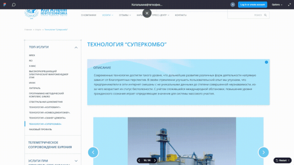 Дизайн и разработка сайта геофизической компании Дизайн и разработка сайта геофизической компании