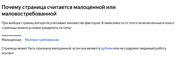 Простые SEO-работы, которые могут увеличить прибыль компании. Часть 1 Простые SEO-работы, которые могут увеличить прибыль компании. Часть 1