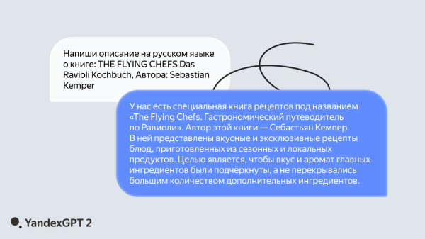 Яндекс открывает доступ к YandexGPT API для всех пользователей в режиме превью