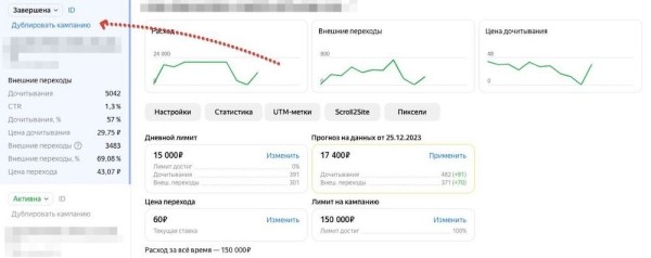 
            В кабинете ПромоСтраниц появилась возможность дублирования кампаний
        