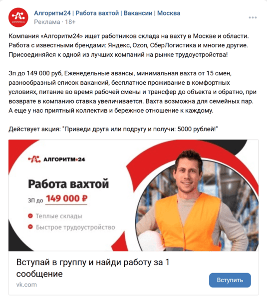 Как с помощью нового кабинета VK Ads и экосистемы click.ru привести 2000 конверсий в месяц
