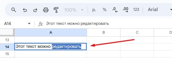 «Google Таблицы»: подробное руководство по работе с инструментом «Google Таблицы»: подробное руководство по работе с инструментом