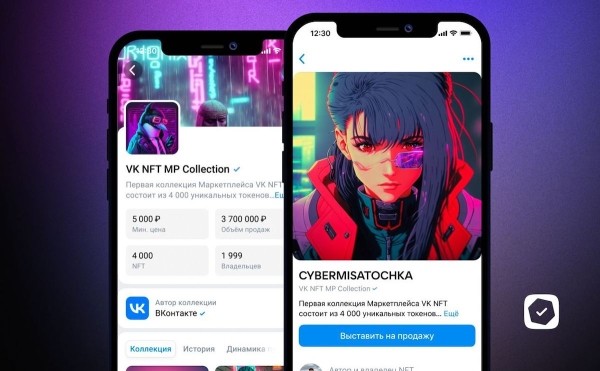 
            VK NFT запустит собственный NFT-маркетплейс в феврале 2024 года
        