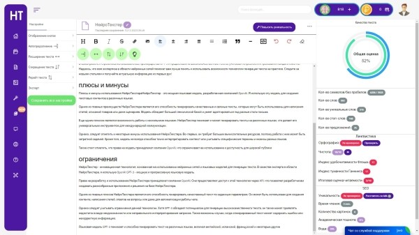 17 популярных нейросетей для генерации текста на русском языке 17 популярных нейросетей для генерации текста на русском языке