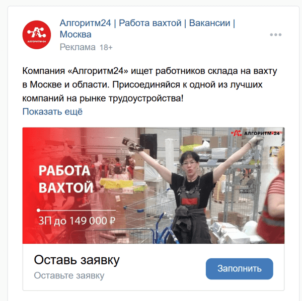 Как с помощью нового кабинета VK Ads и экосистемы click.ru привести 2000 конверсий в месяц