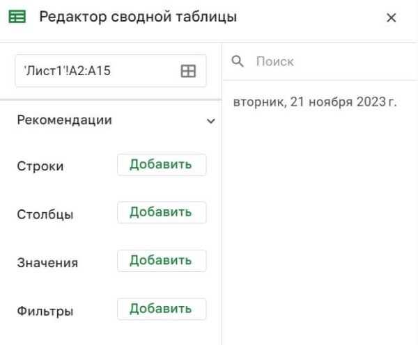 «Google Таблицы»: подробное руководство по работе с инструментом «Google Таблицы»: подробное руководство по работе с инструментом