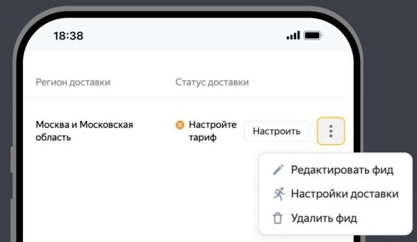 
            В Яндекс Вебмастере появилась возможность добавить в карточку товара информацию о доставке через СДЭК
        