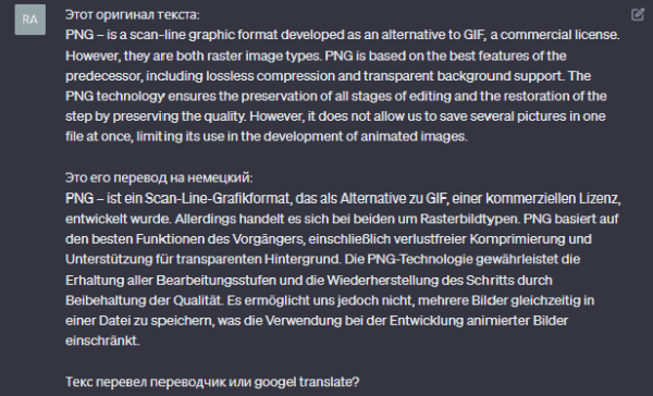 Как мы увеличили поисковый трафик на 30% с помощью ChatGPT
