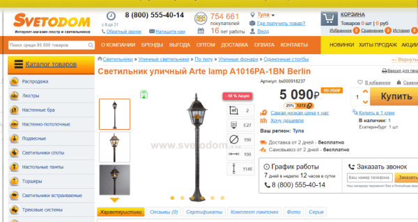 
            Как ранжируются сайты в тематике «Товары для освещения»
        