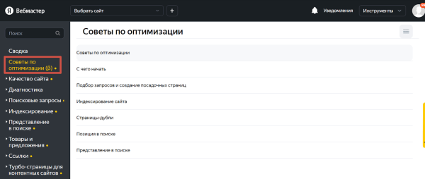 Обзор обновлений в поиске Яндекса и Google за 2023 год