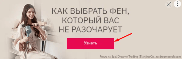 Единая перфоманс-кампания: оптимизация рекламы в Яндекс Директе