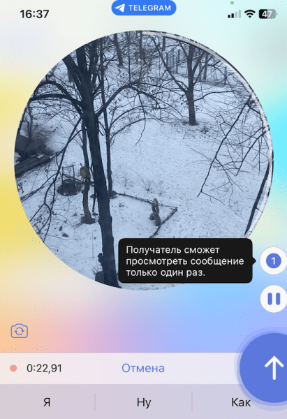 В Telegram появились самоуничтожающиеся видеосообщения
         
            В Telegram появились самоуничтожающиеся видеосообщения