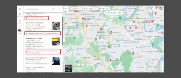 Локальное SEO – продвигаем компанию на геосервисах своими руками