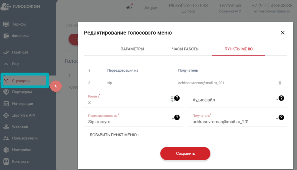 IP-телефония и Flash Call: как интернет захватывает связь