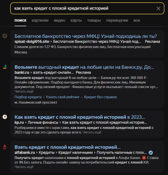 Подбираем семантику в тематике «Финансы»: что критично не упустить