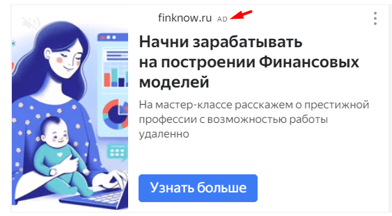 Единая перфоманс-кампания: оптимизация рекламы в Яндекс Директе