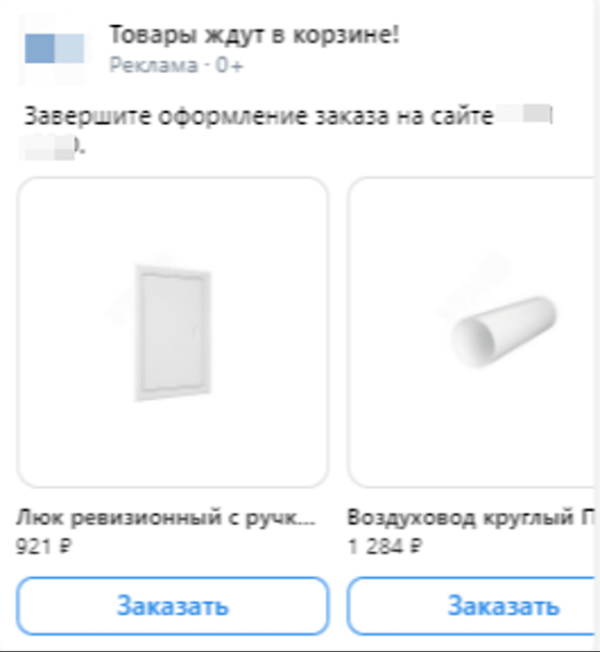 
            Как снизить ДРР до 4,38% и повысить продажи с помощью VK Рекламы
        