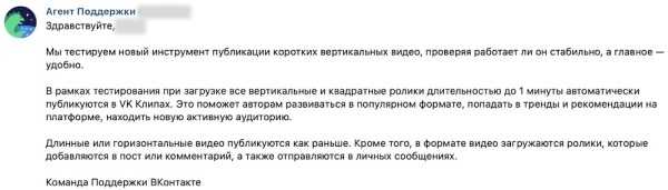 ВКонтакте будет автоматически загружать все короткие видео в Клипы
ВКонтакте будет автоматически загружать все короткие видео в Клипы