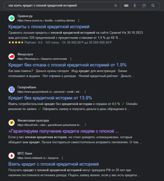 Подбираем семантику в тематике «Финансы»: что критично не упустить