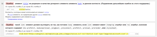 Как проверить валидность кода и найти ошибки в HTML и CSS Как проверить валидность кода и найти ошибки в HTML и CSS