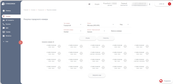 IP-телефония и Flash Call: как интернет захватывает связь