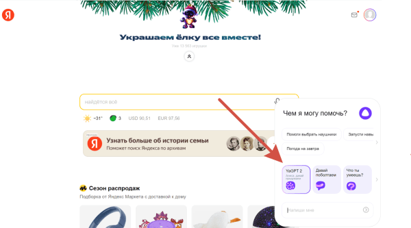 Обзор обновлений в поиске Яндекса и Google за 2023 год