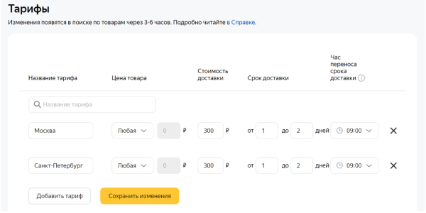 Обзор обновлений в поиске Яндекса и Google за 2023 год